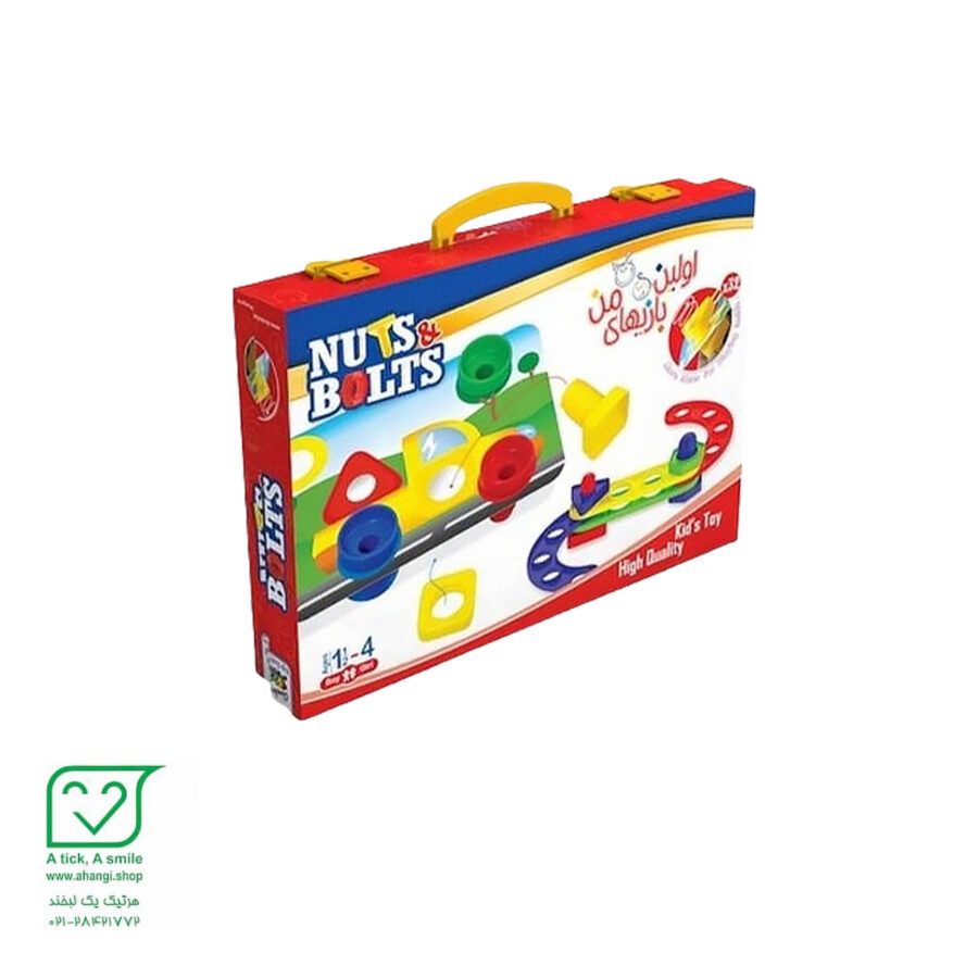 اولین بازی‌های من (Nuts & Bolts) | آموزش بستن پیچ و مهره برای کودکان