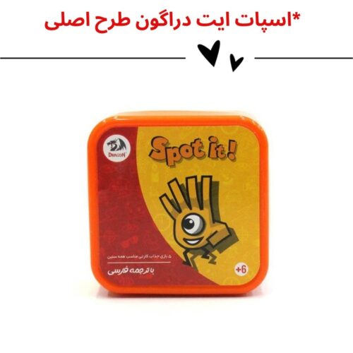 اسپات ایت